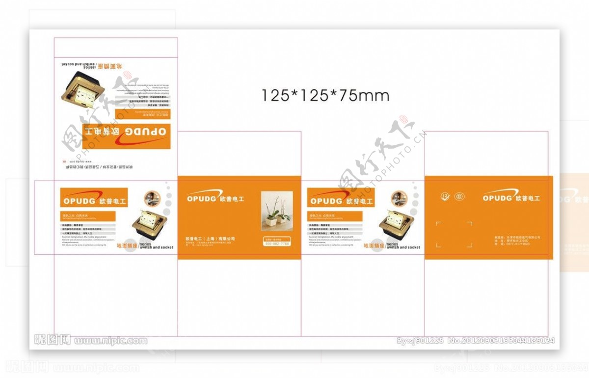欧普电器开关包装图片