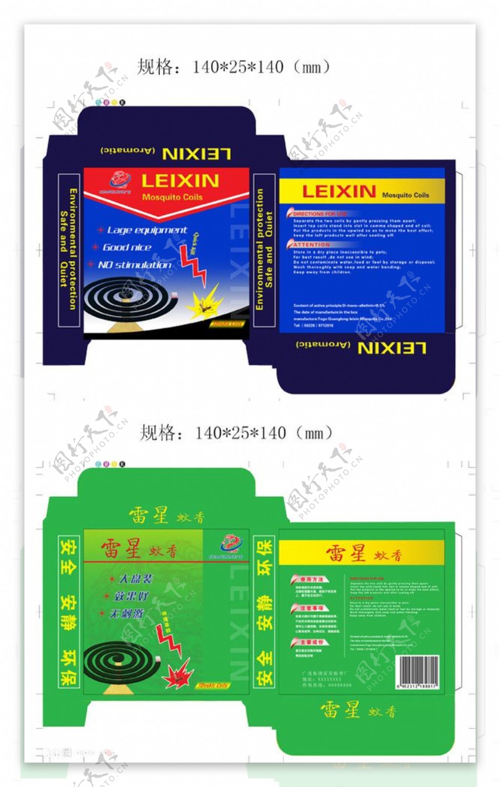 蚊香包装图片