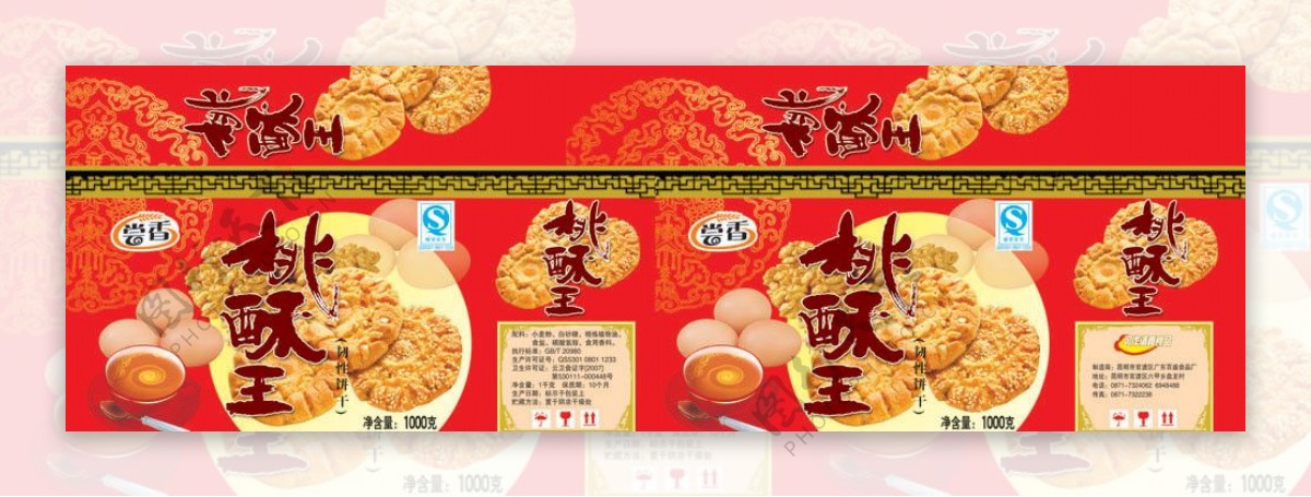 桃酥王饼干礼盒图片