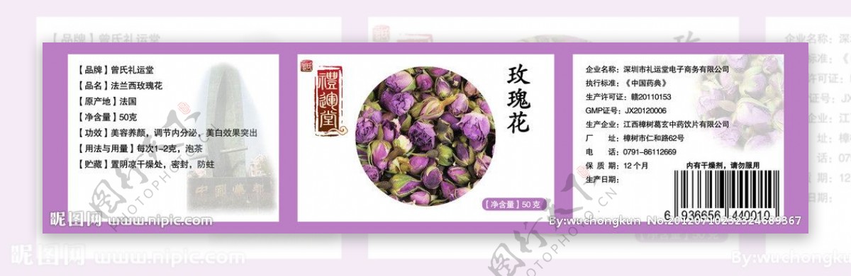 玫瑰花标签图片