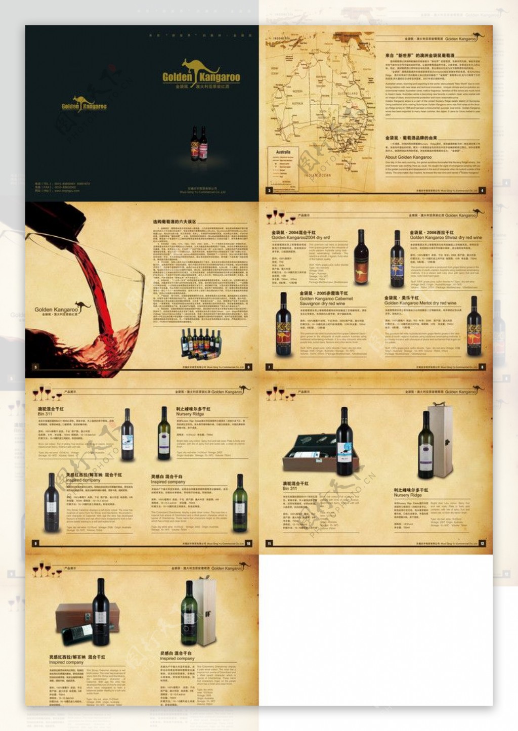国外进口葡萄酒画册图片