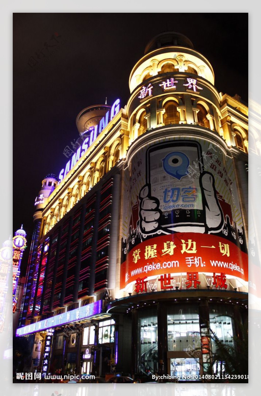 上海新世界百货夜景图片