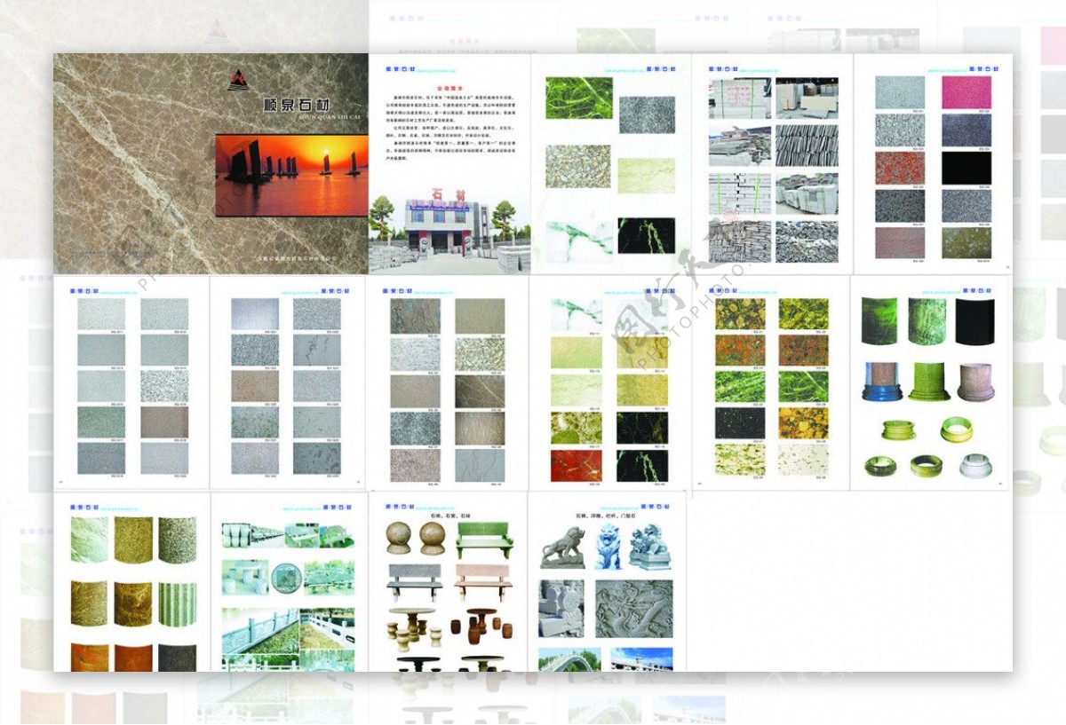石材画册图片
