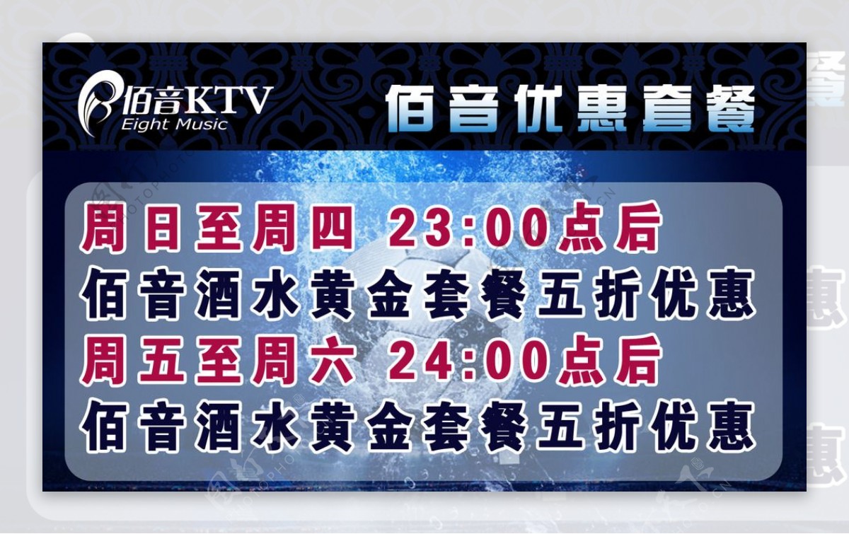 陌音KTV电视广告图片