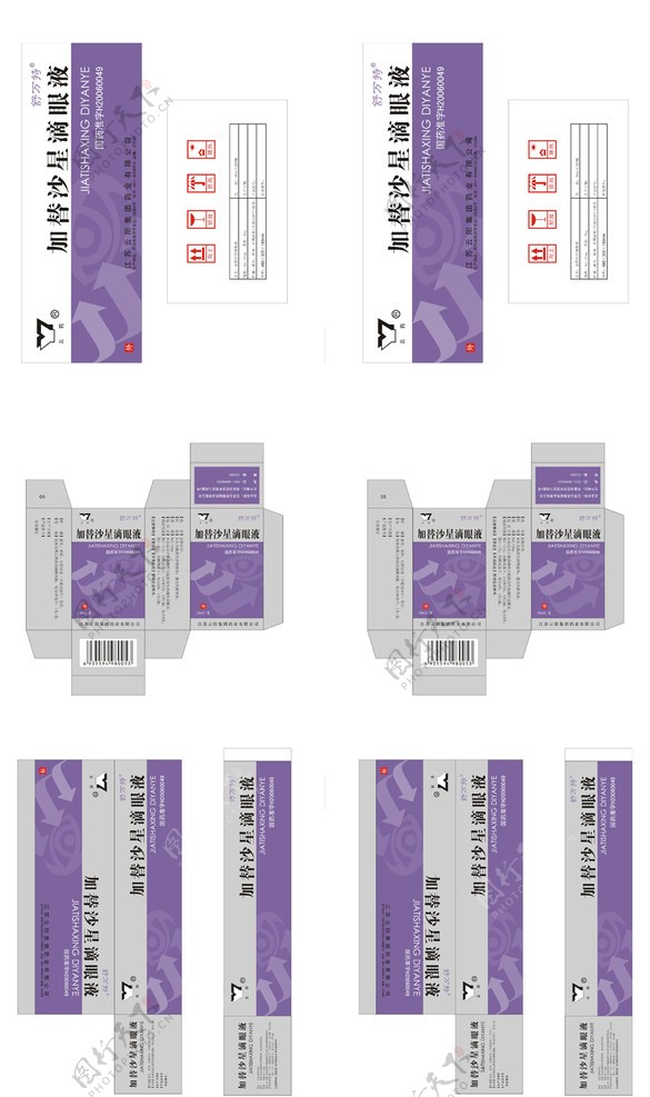 滴眼液盒包装图片