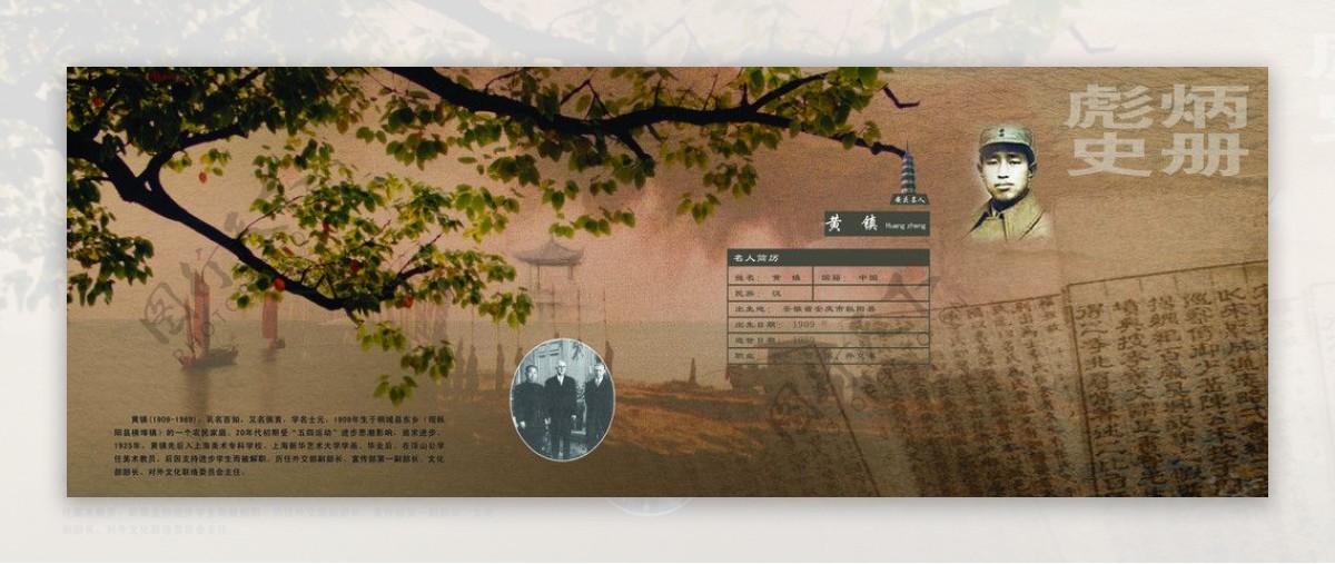 安庆历史画册图片