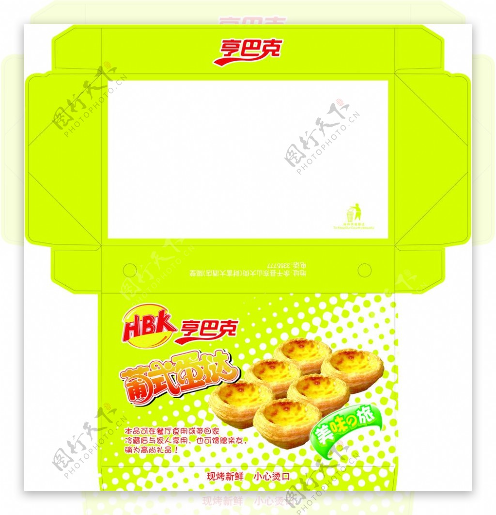 蛋挞包装盒图片