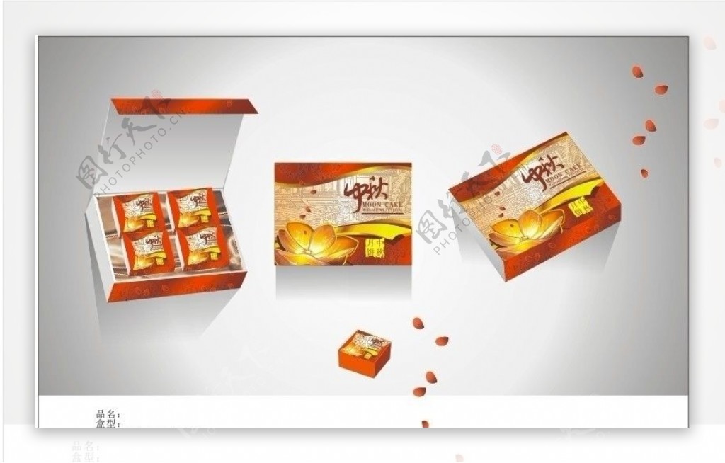 中秋月饼盒包装设计图片