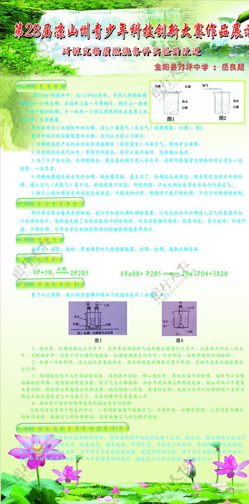 科技创新大赛作品展示图片