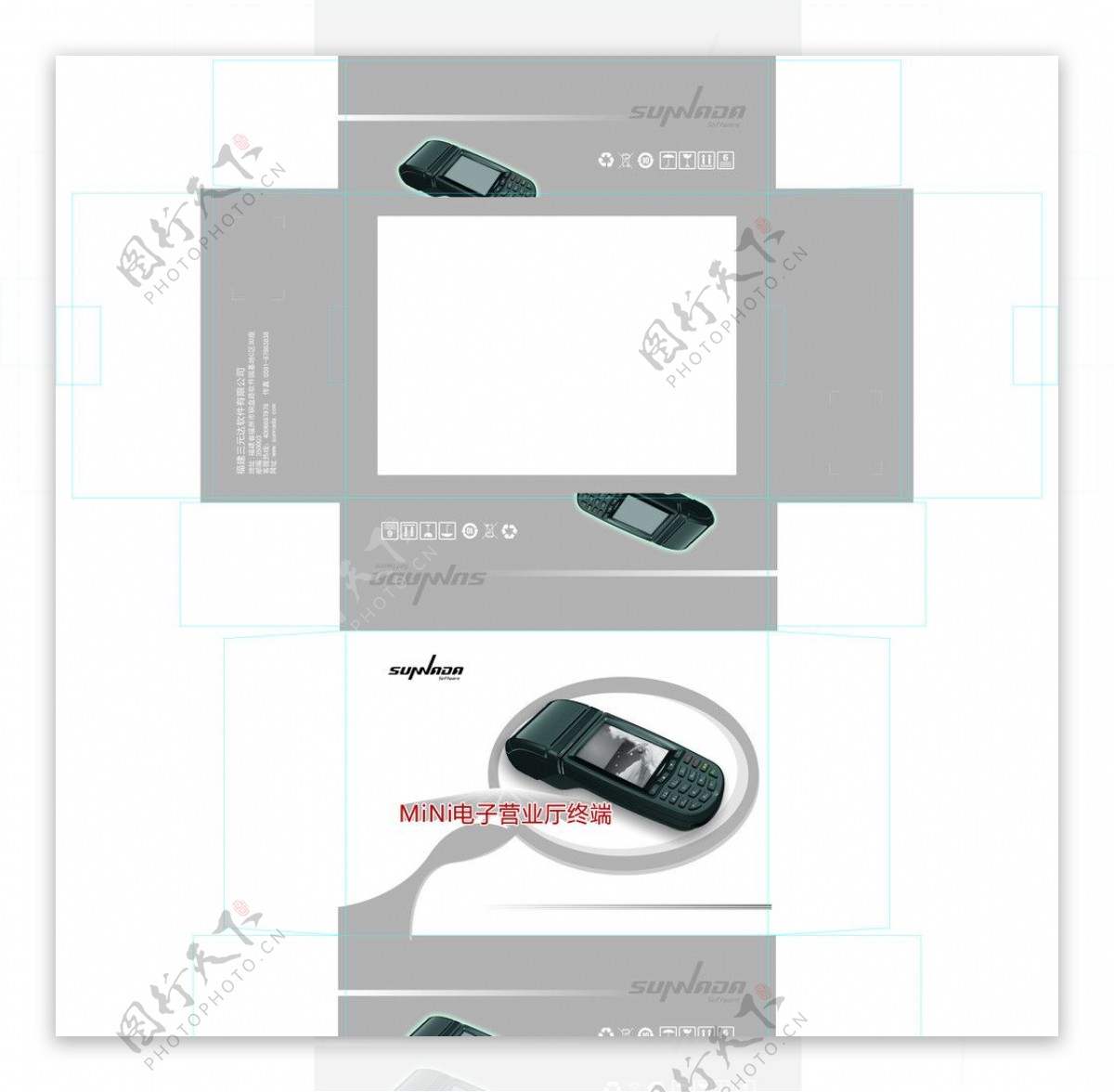 手持式MiNi电子营业厅终端包装纸盒图片