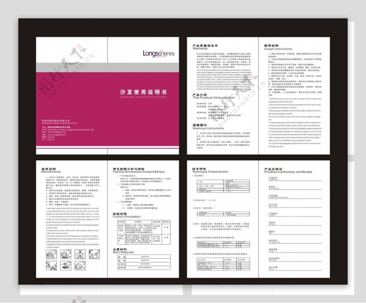 沙发使用说明书图片