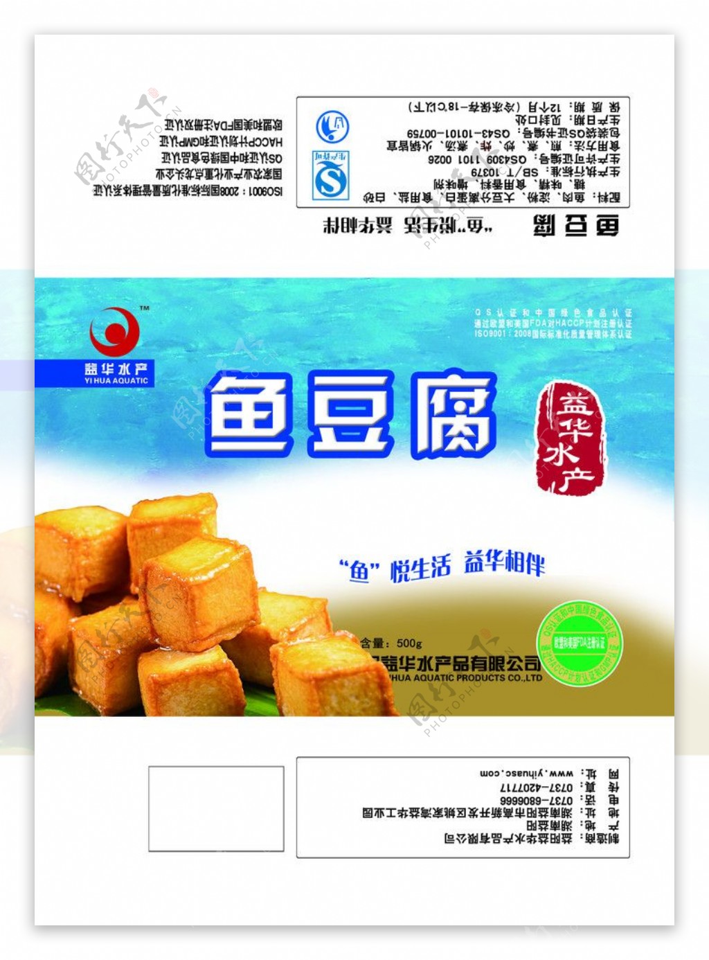 水产豆腐包装图片
