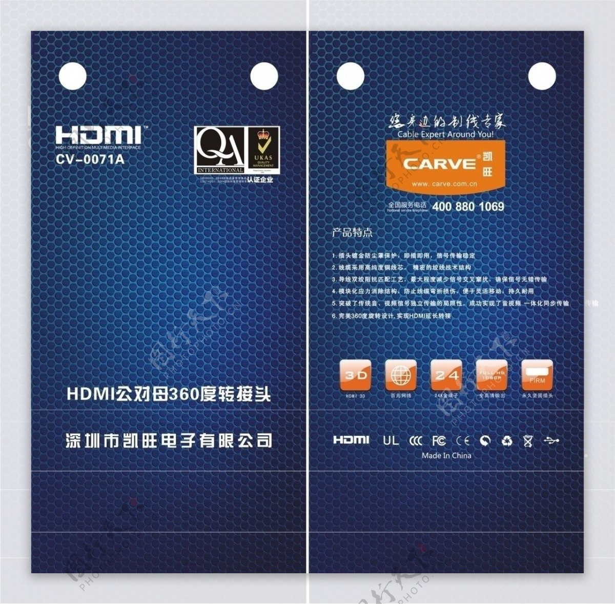 HDMI包装彩盒彩卡图片