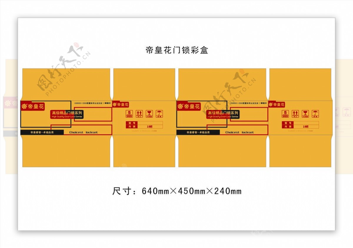 外箱图片