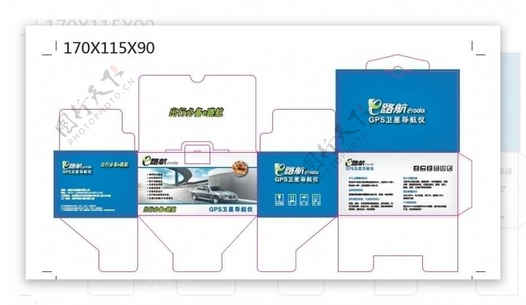 E路航包装设计带刀线图片