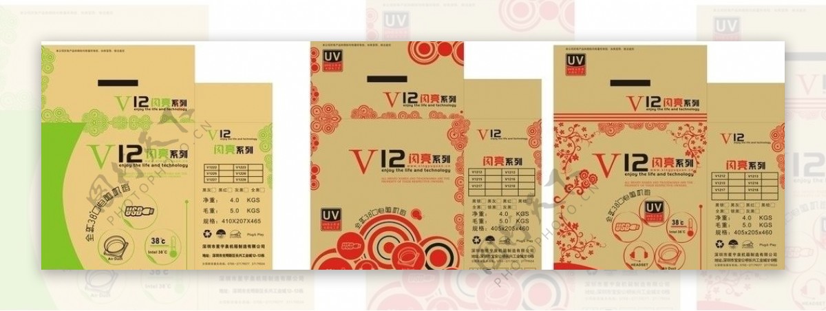 V12闪亮系列图片