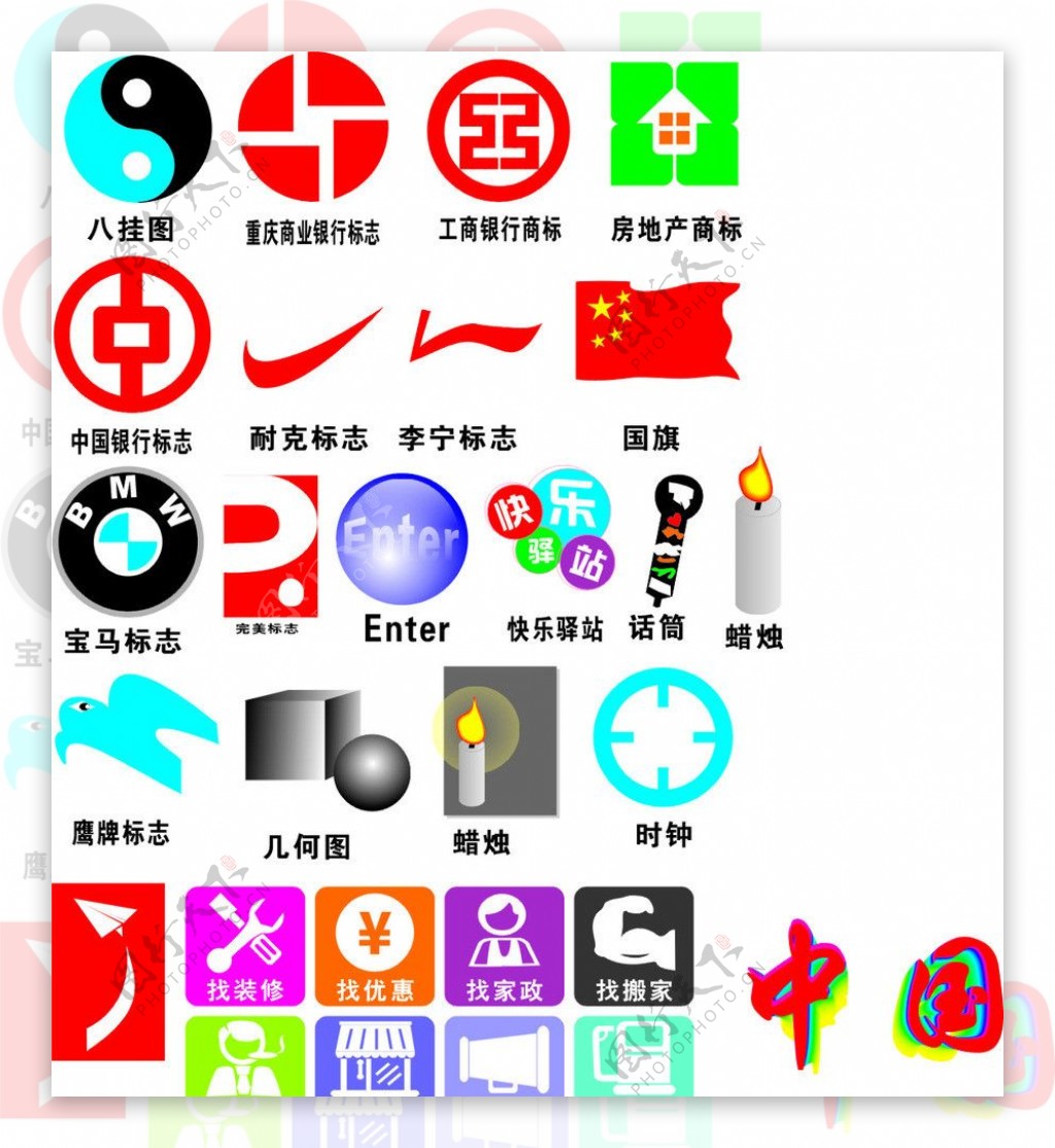 图标工具图片