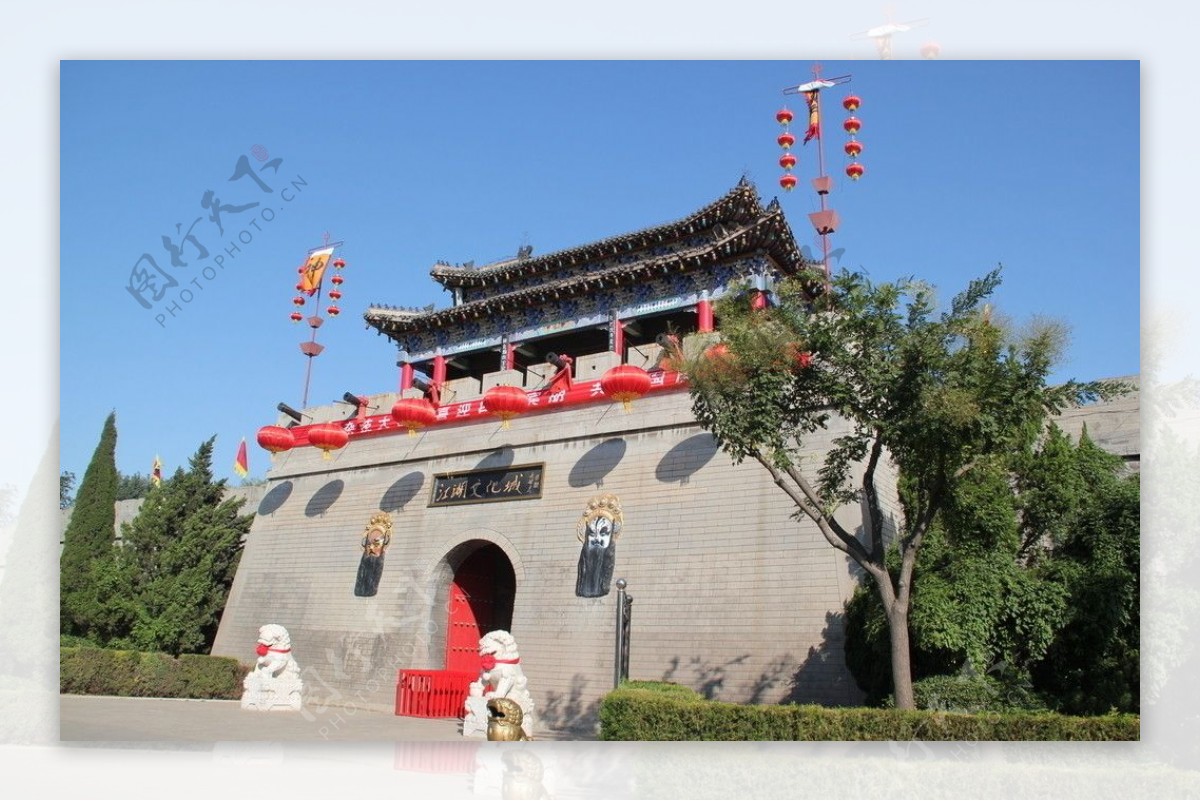 江湖文化城图片