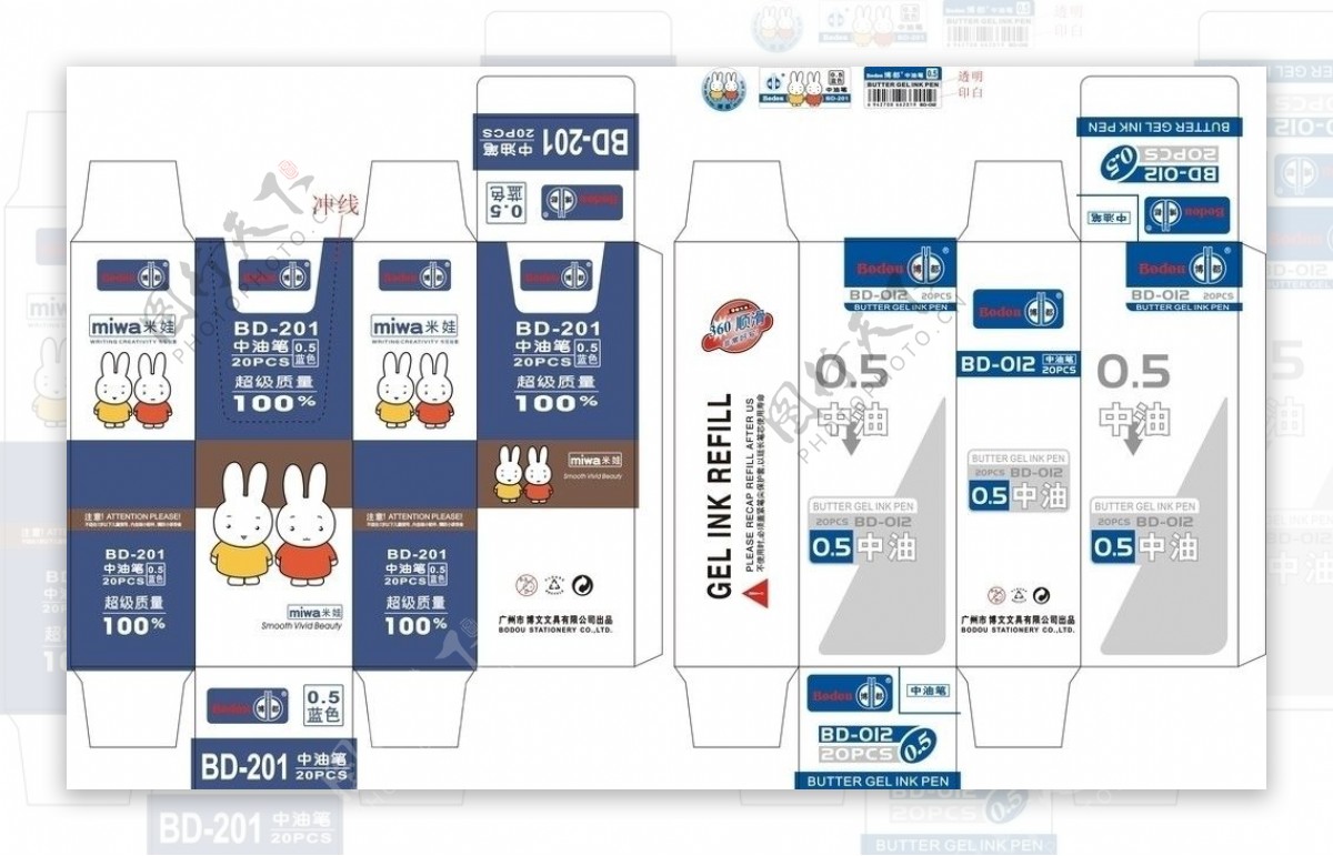 米娃中性笔小盒和标签设计图片