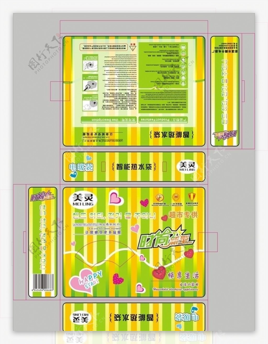 绿色电暖宝图片