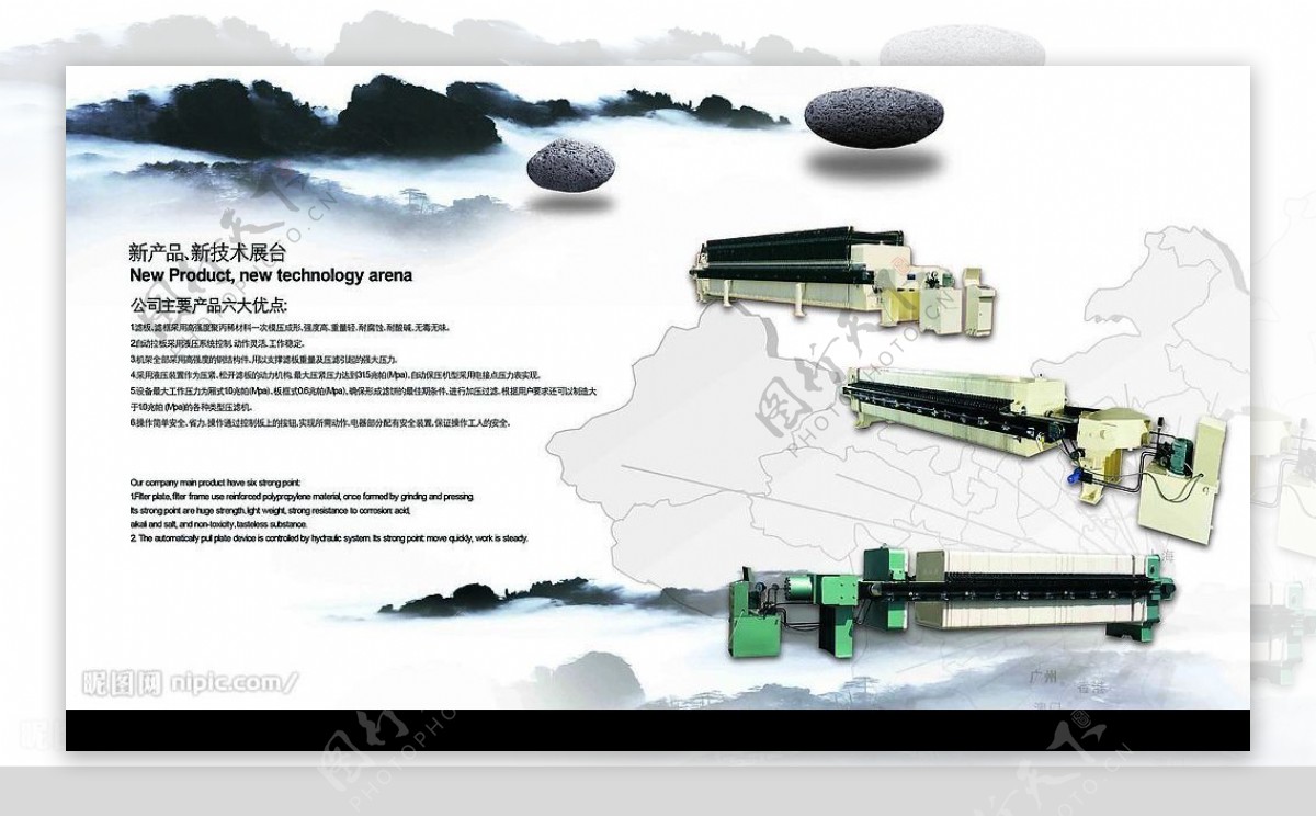 浙江建华集团过滤机有限公司画册内页图片