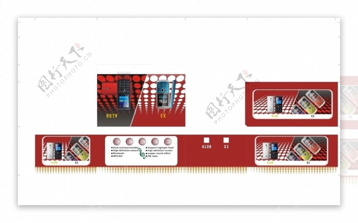 手机包装图片