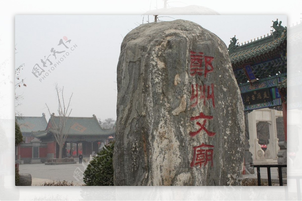 郑州文庙图片