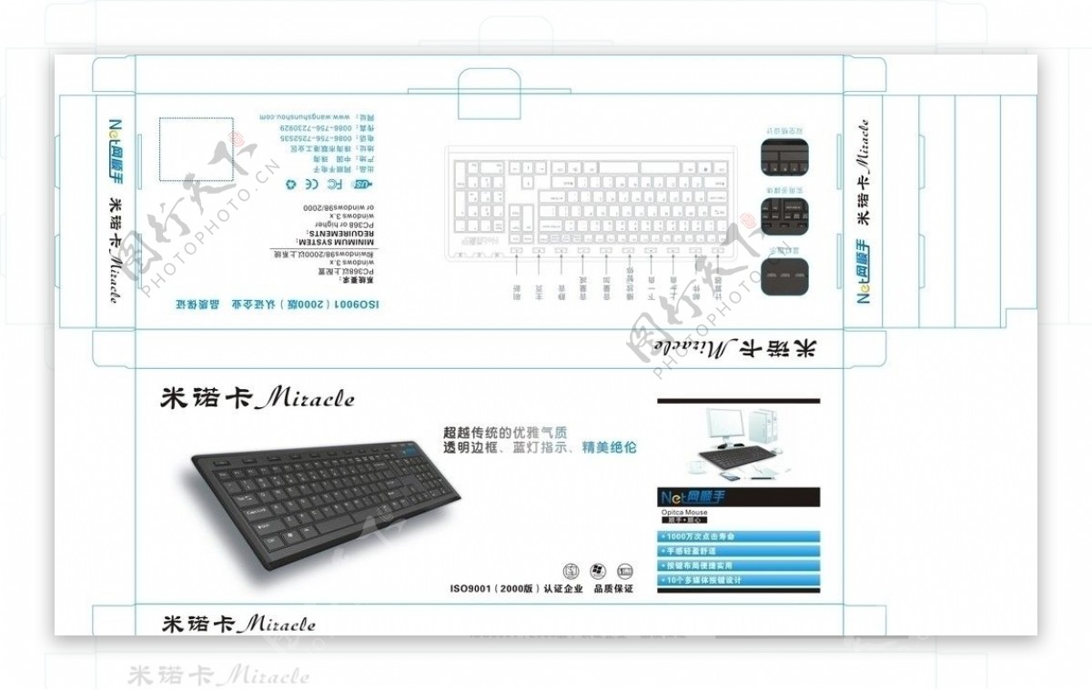 米诺卡键盘包装图片