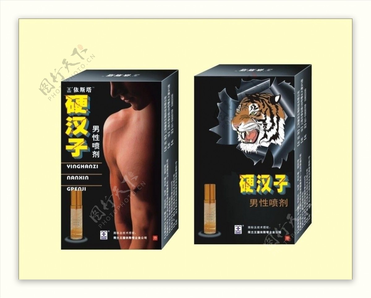 保健品包装包装设计图片