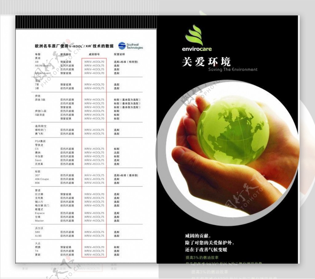 企业手册封面设计产品目录图片