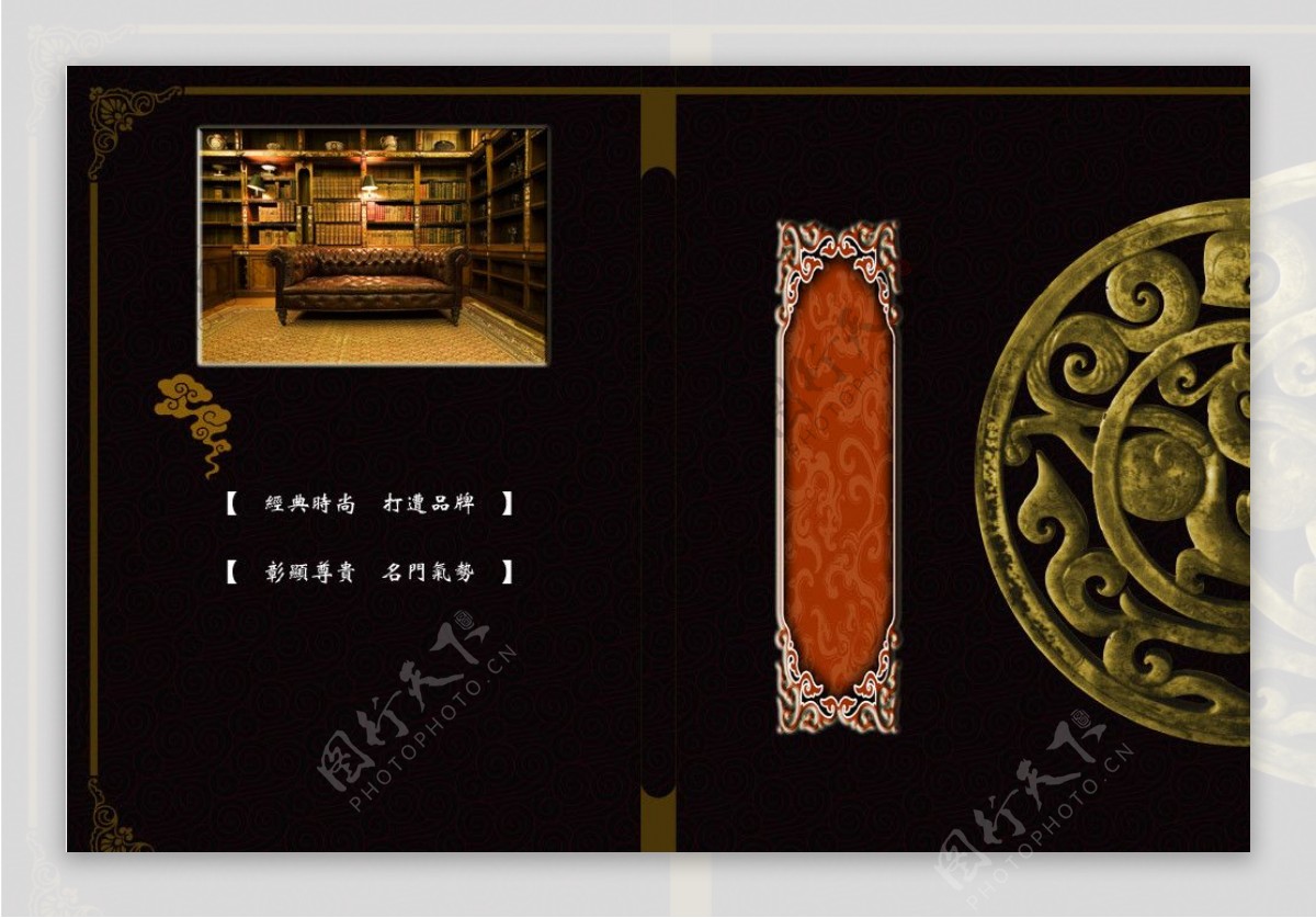 木业封面设计室内画册封面图片
