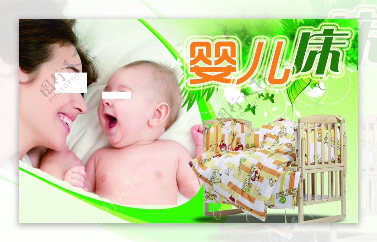 婴儿床广告图片