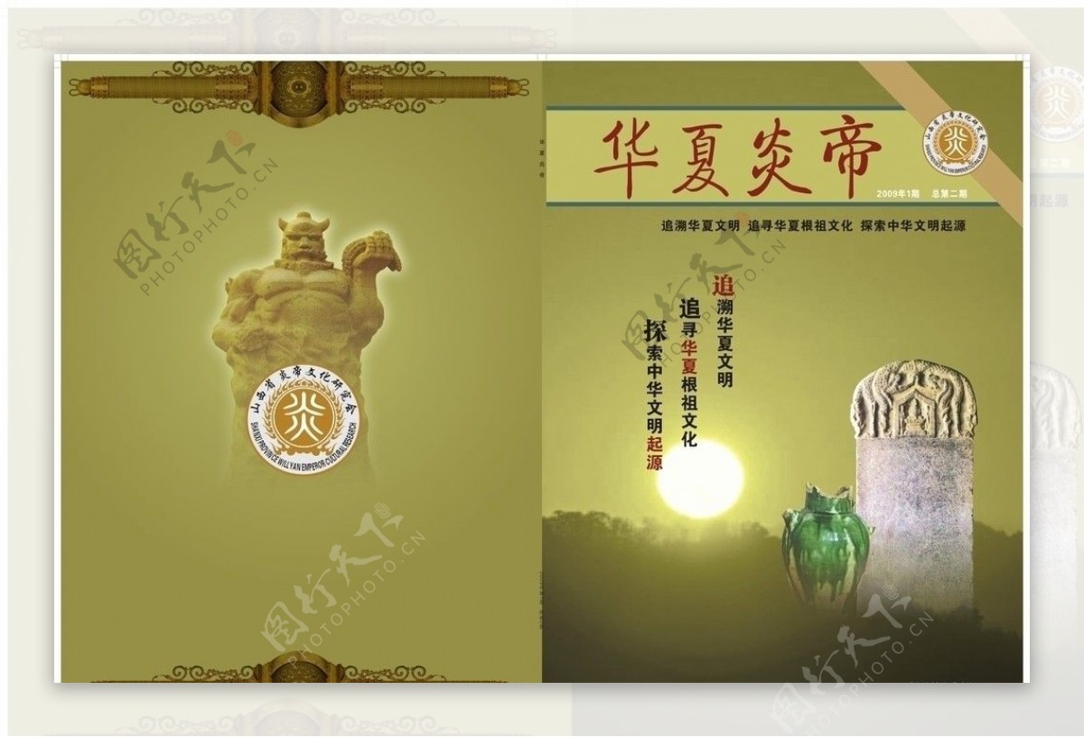 华夏文化封面画册矢量图图片