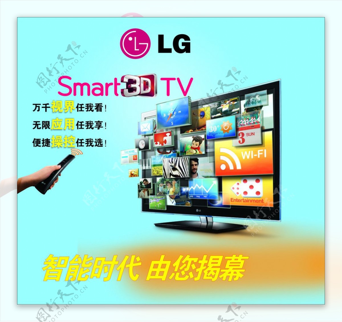 LG3D电视图片