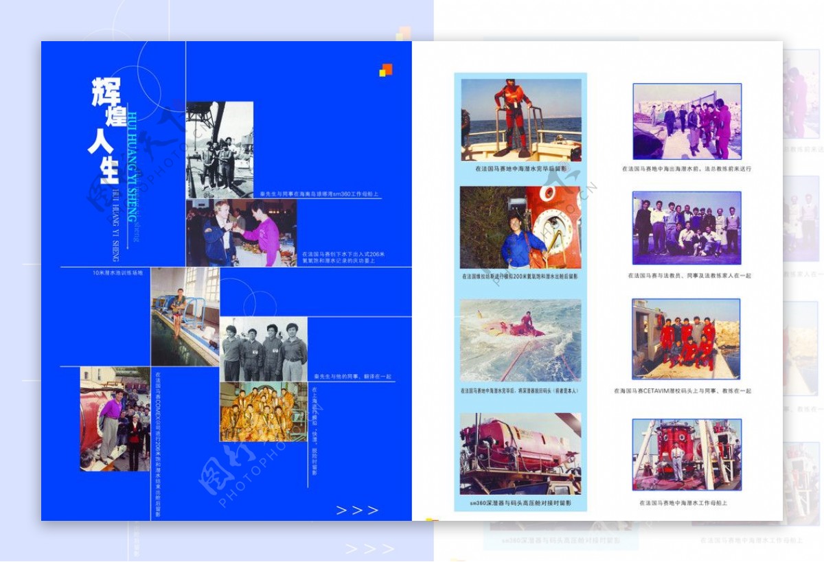 潜水俱乐部画册图片