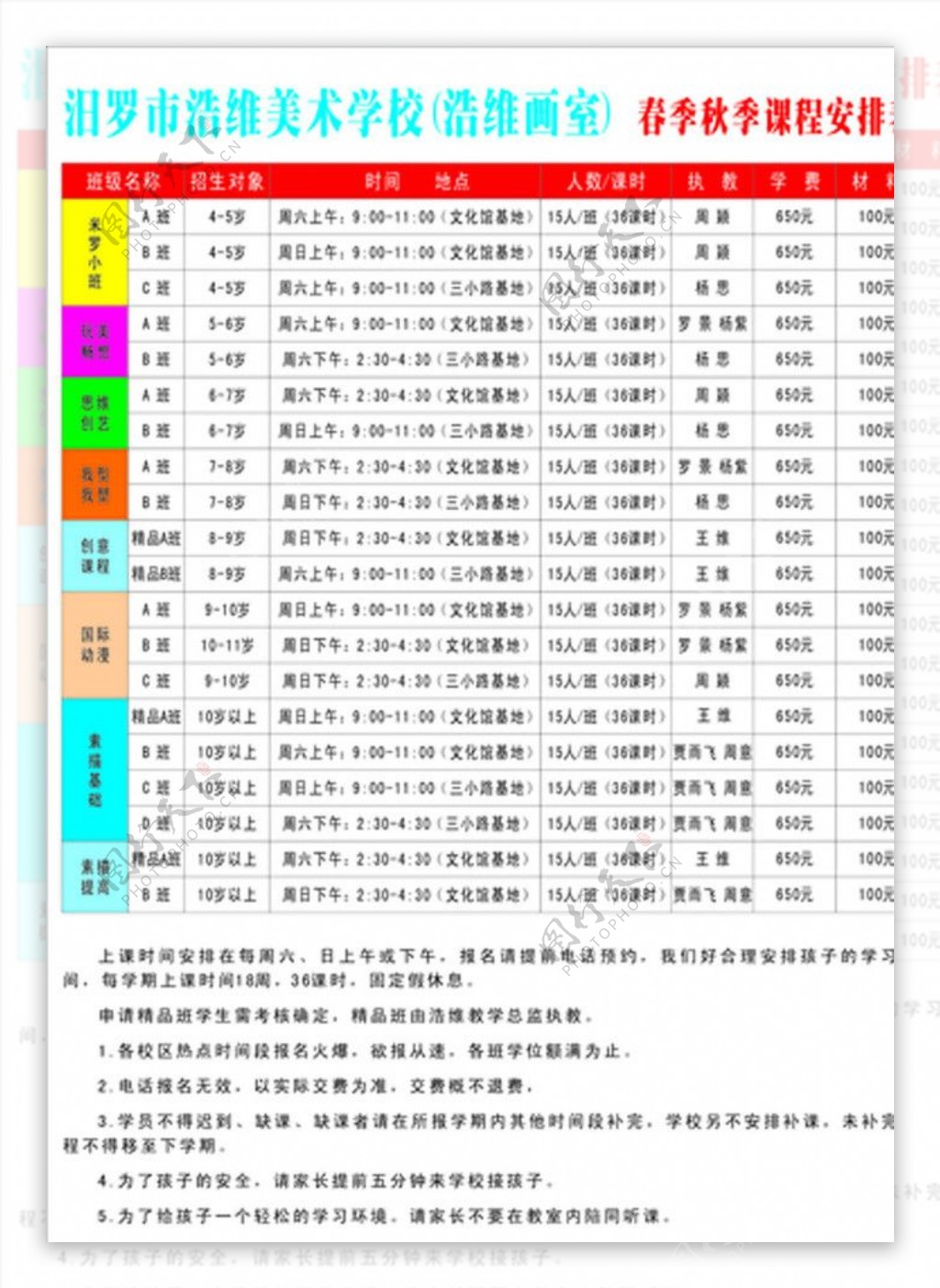 浩维画室图片