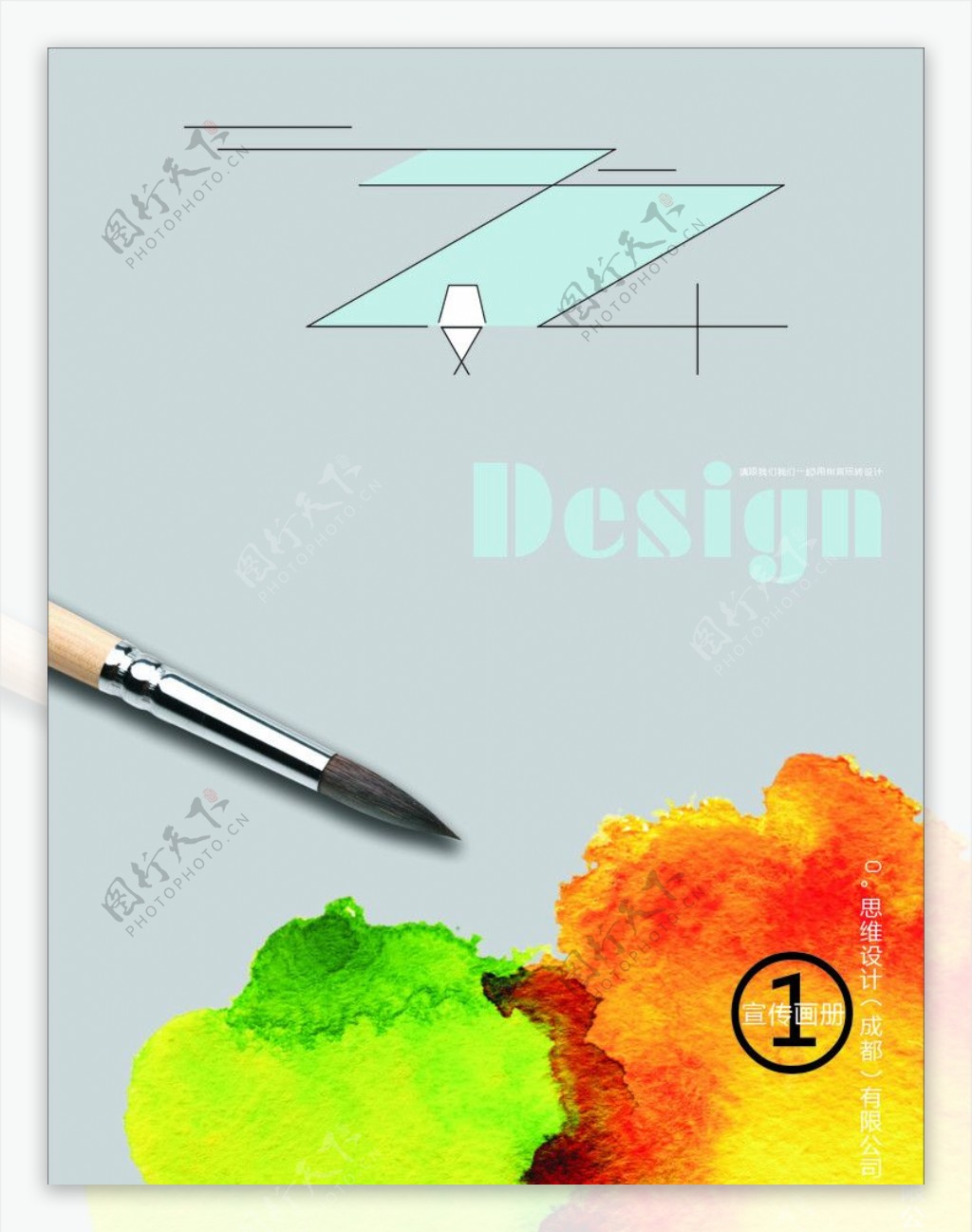 设计类画册封面图片