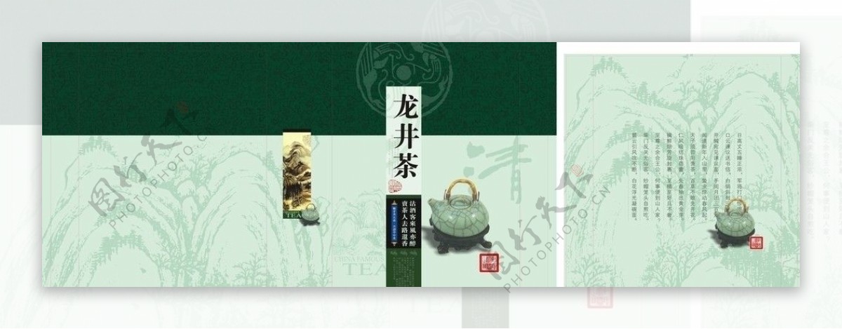 西湖龙井龙井茶图片
