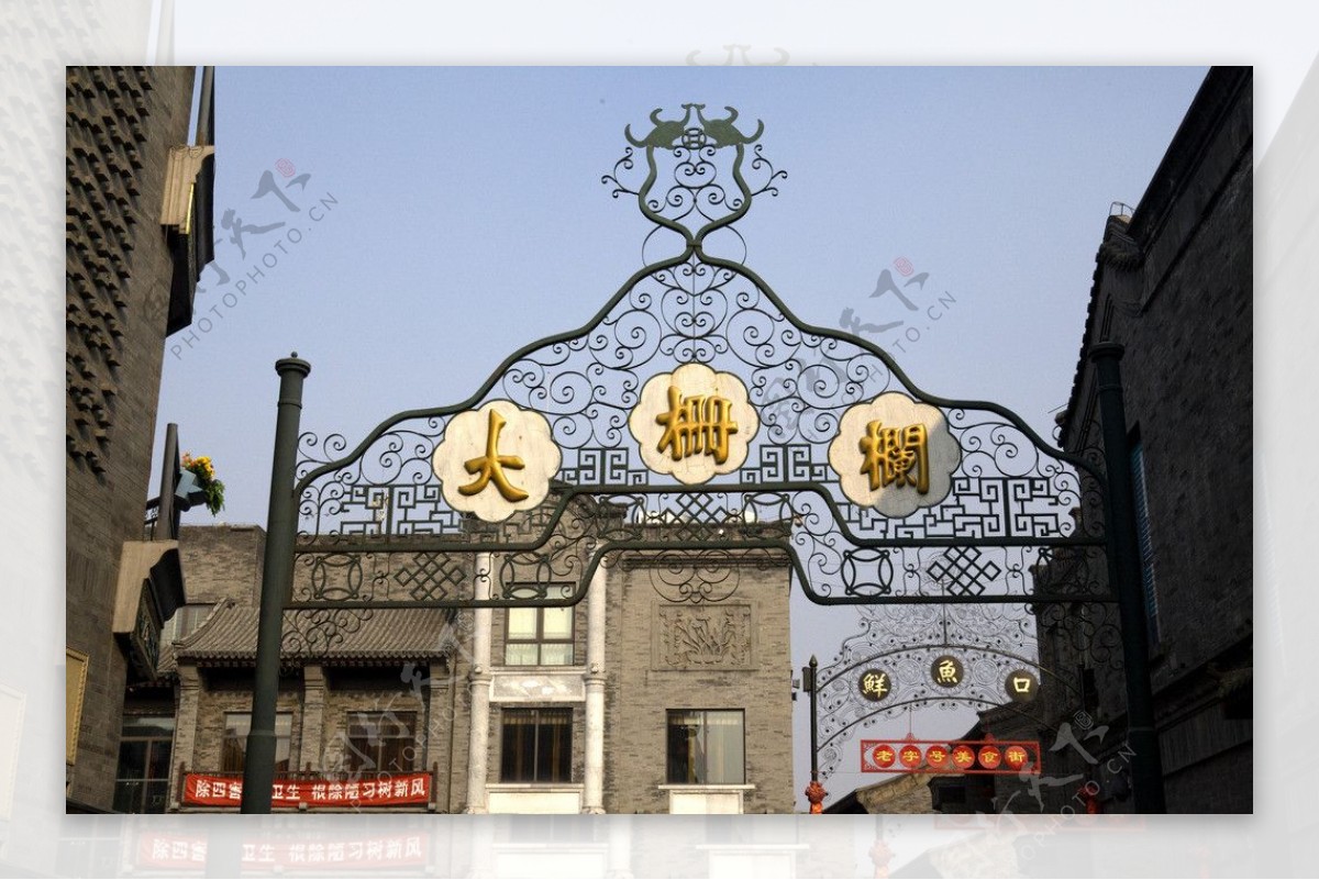 北京前门大街大栅栏图片