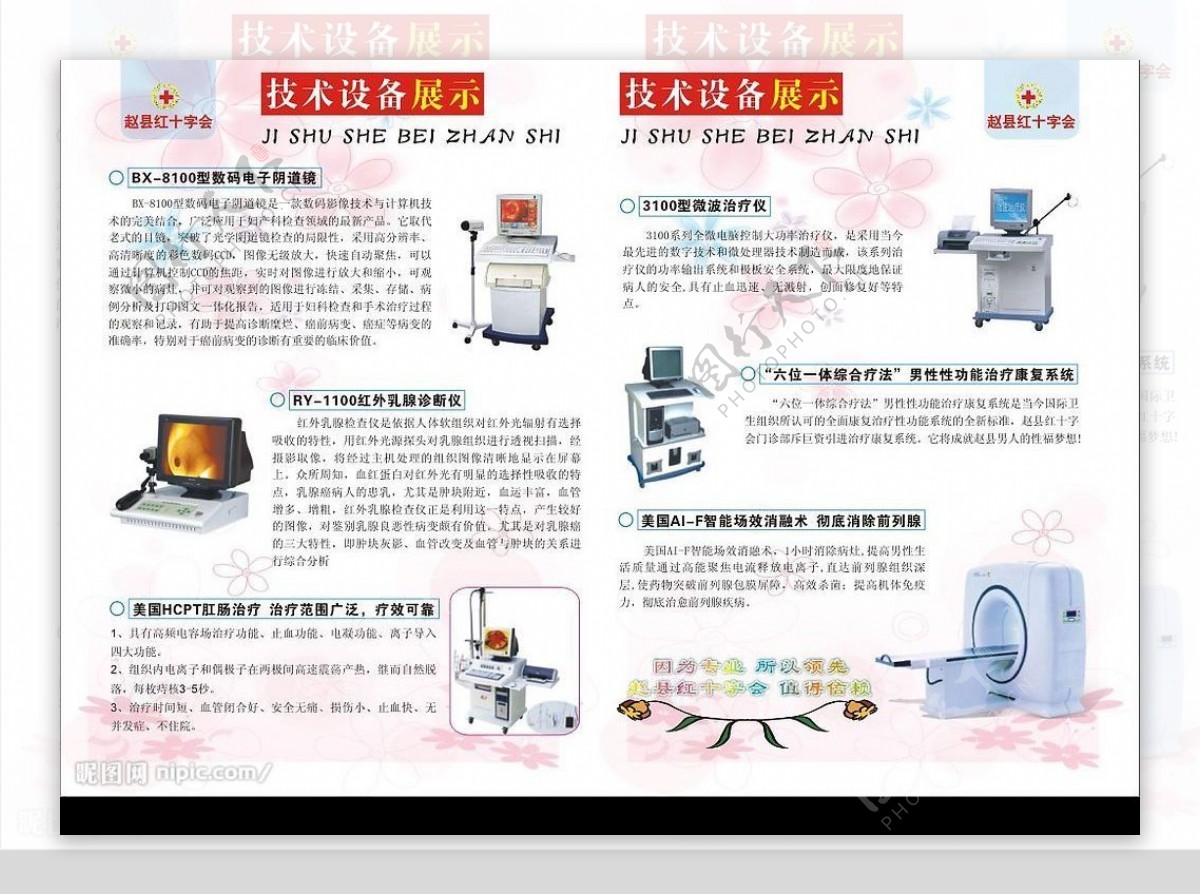 爱心医疗会员证内页78页图片