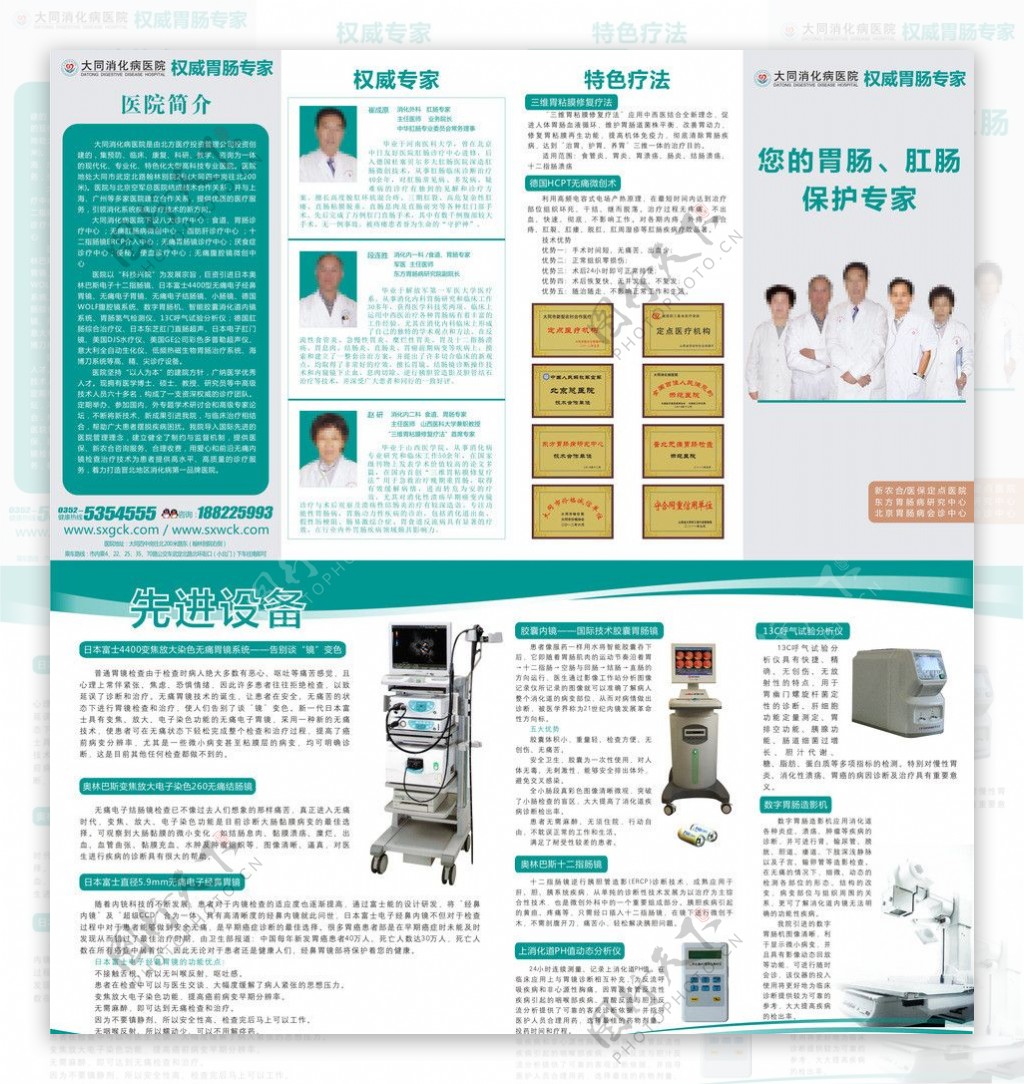 医院四折页医院介绍图片