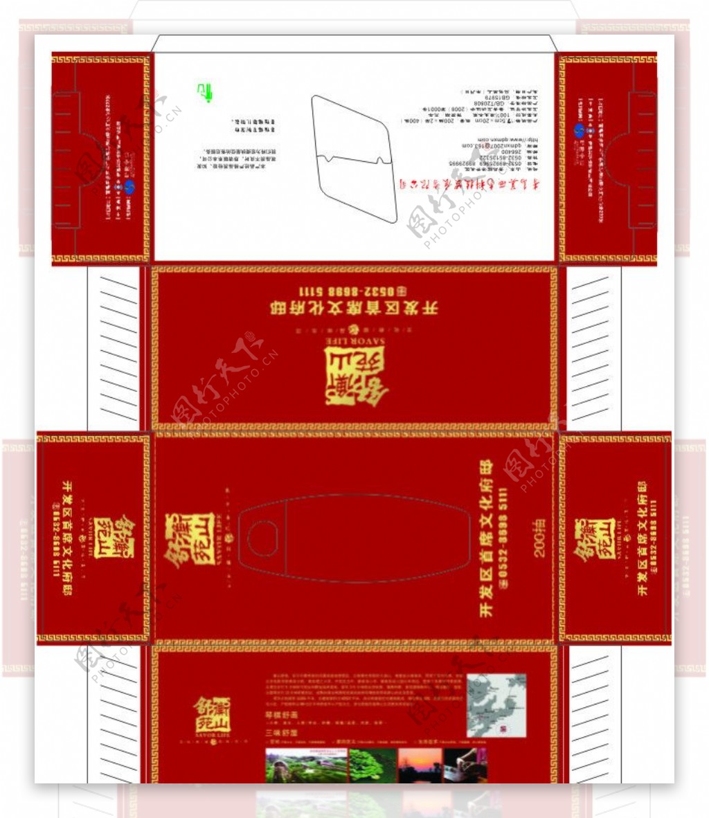 抽纸盒制作稿图片