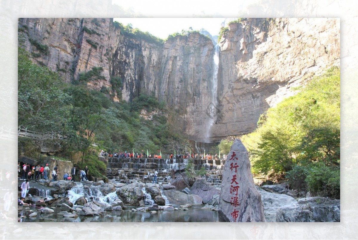 太行山天河瀑布图片