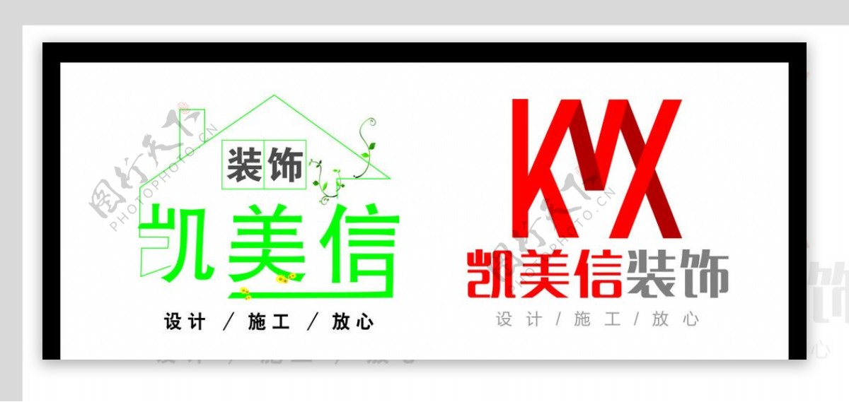 装饰公司logo图片