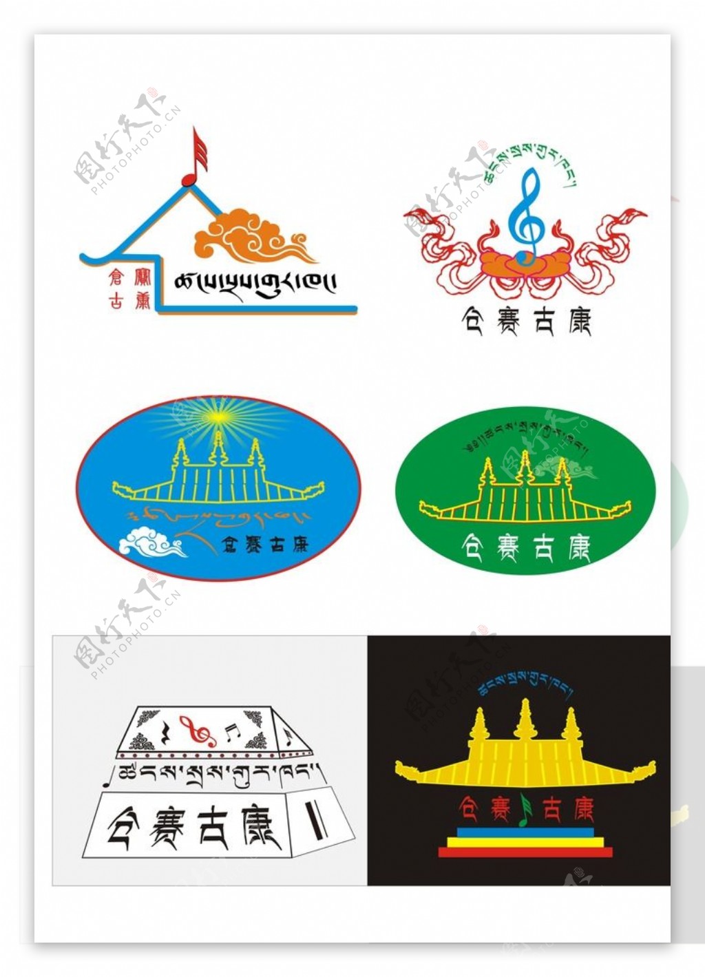藏式标志设计图片