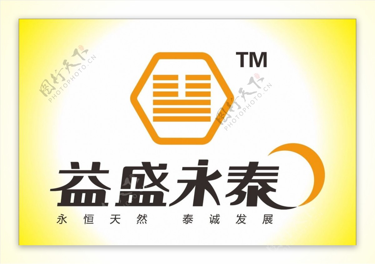 益盛永泰LOGO图片