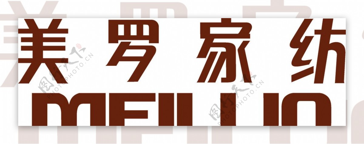 美罗家纺logo图片