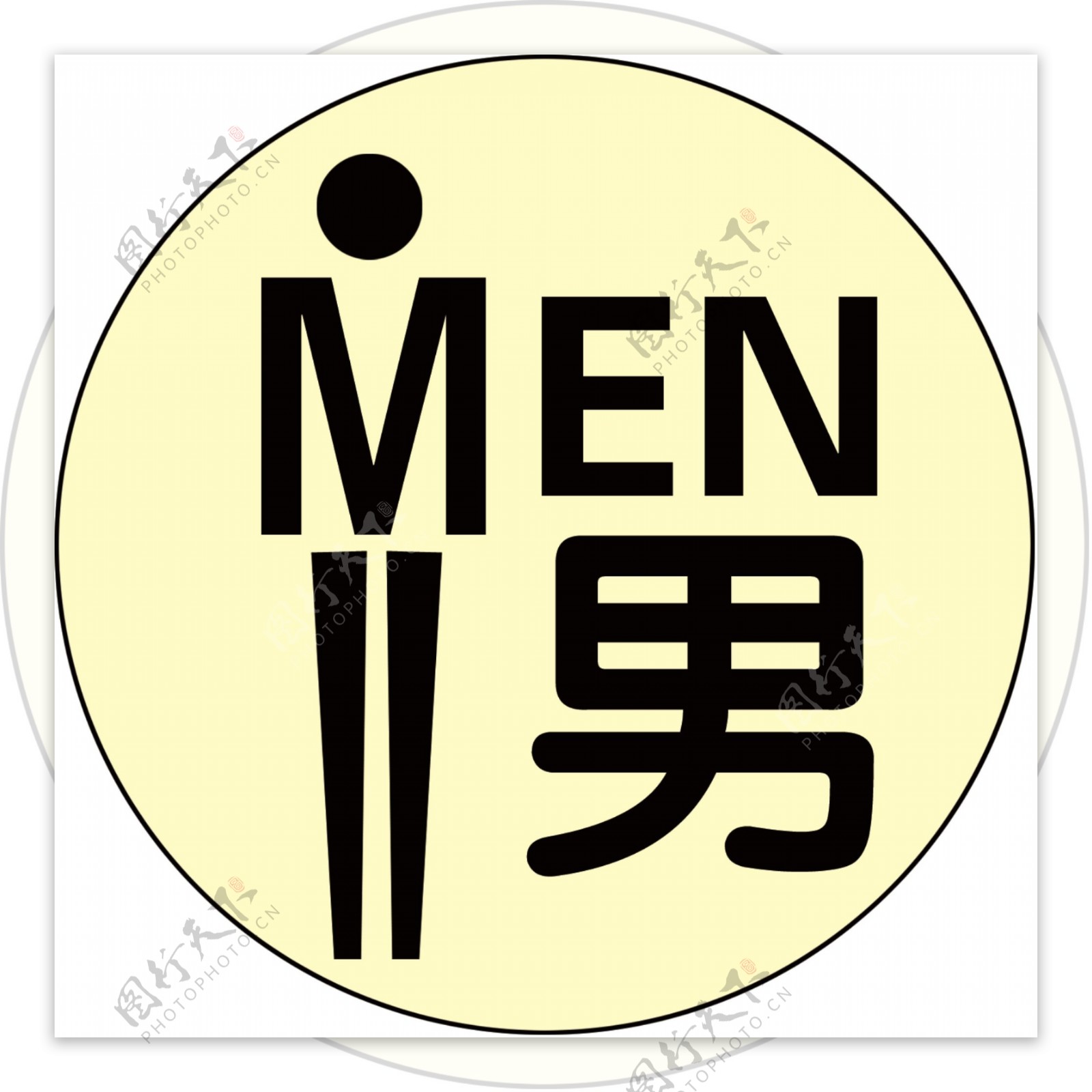 男厕所标志图片