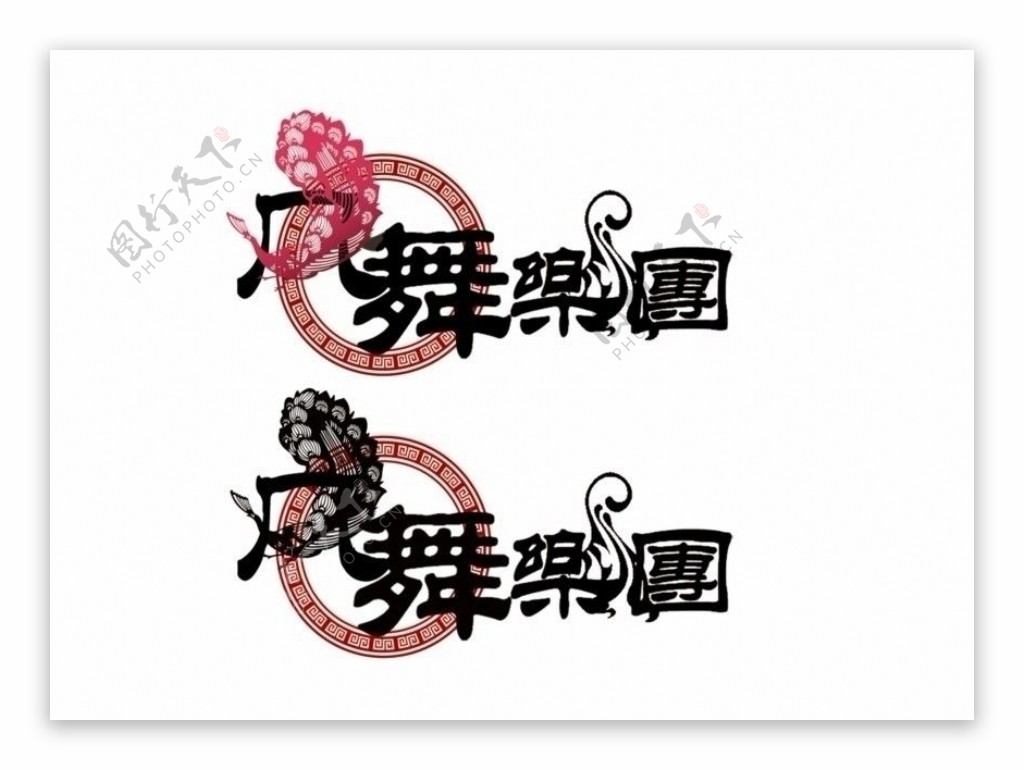 凤舞乐团标识设计图片