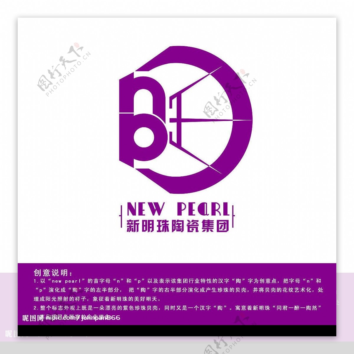 新明珠LOGO最终版本图片